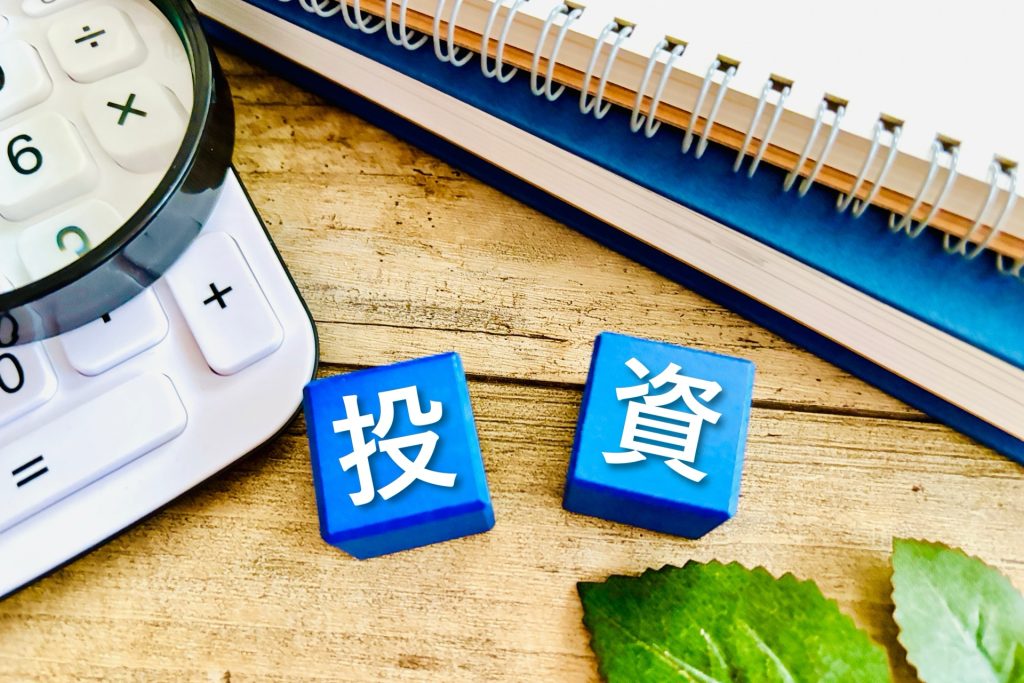 【投資初心者】投資を始める前に知っておきたい基礎用語10選